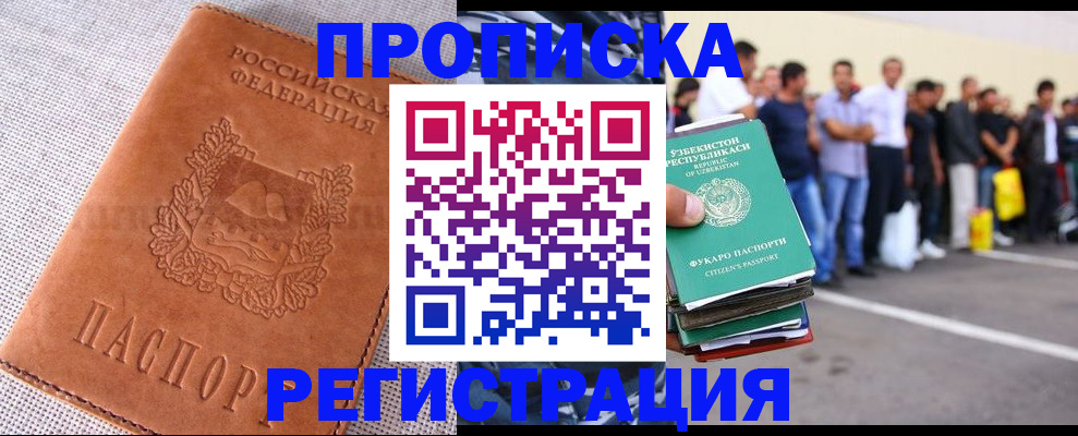 прописка паспорт в Сухом Логе