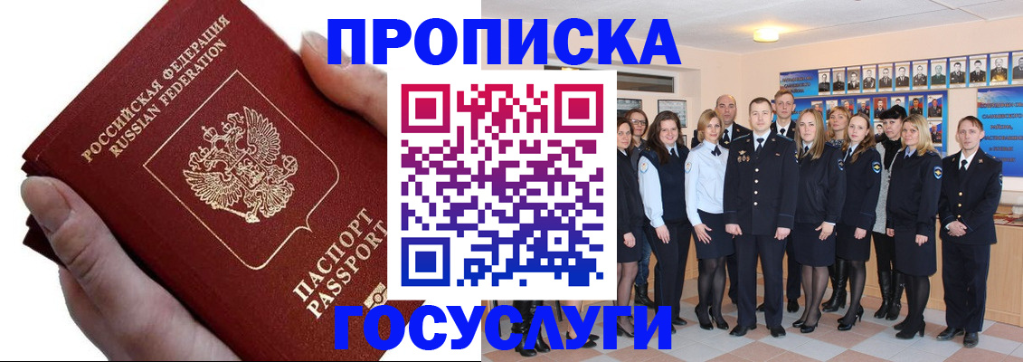 регистрация в Сухом Логе