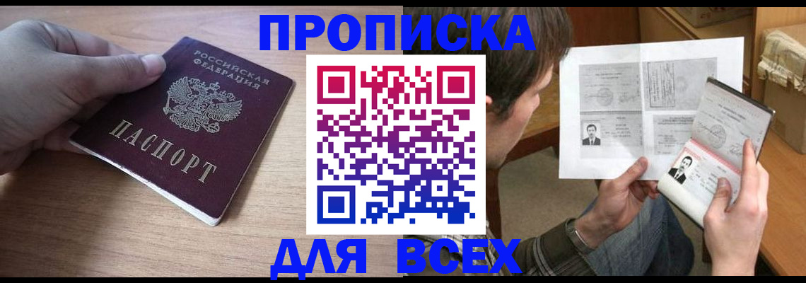 прописка гарантия в Сухом Логе
