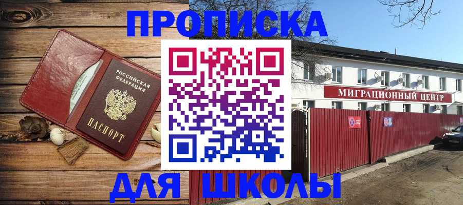 временная регистрация гарантия в Сухом Логе